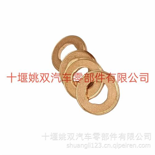 f00vc17503适用于汽车发动机零配件燃油系统喷油器密封垫片 垫圈